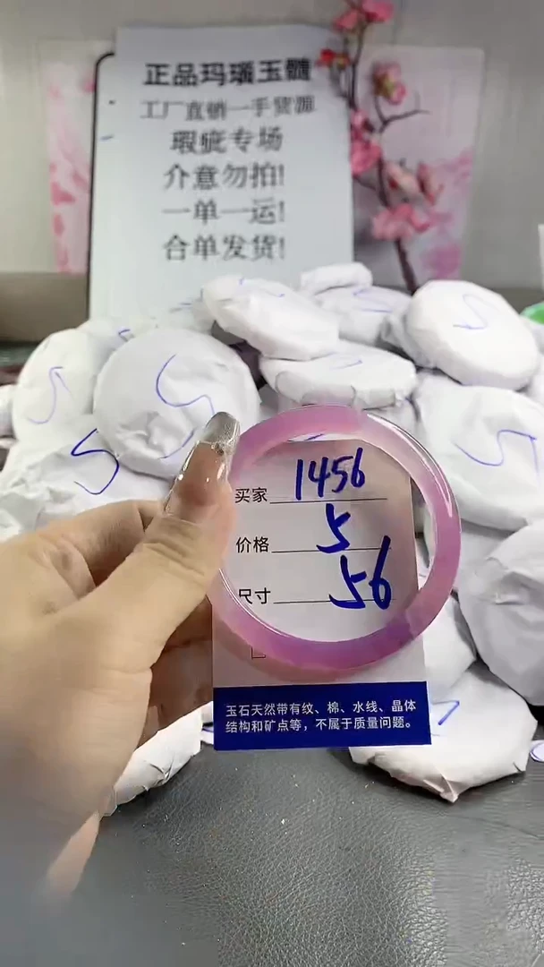 玛瑙/玉髓手镯未镶嵌1456