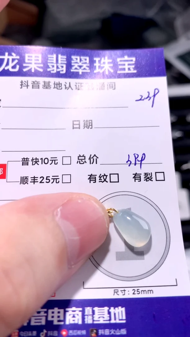 颈饰未镶嵌翡翠冰胶福瓜239