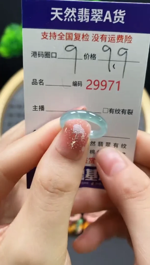 【闪购商品】翡翠戒指未镶嵌天然翡翠戒圈9971