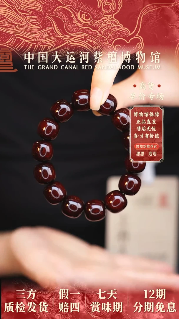 【闪购商品】小叶紫檀手串/手链1.5金星老型珠多样性发其一