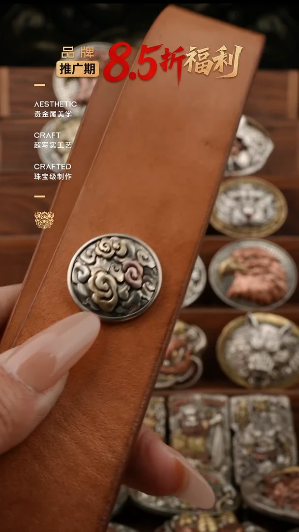 铜分色祥云 皮带装饰扣