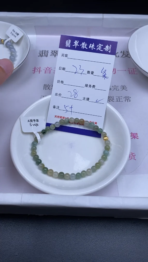 颈饰未镶嵌翡翠贞城散珠批发DIY编制