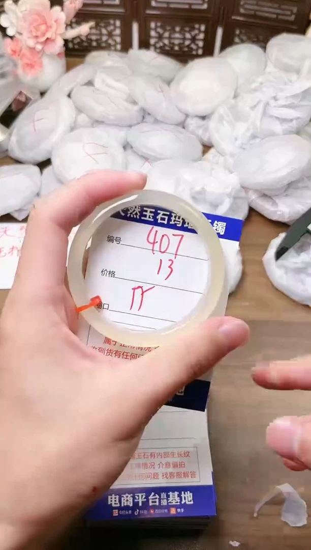 手镯玛瑙/玉髓未镶嵌407