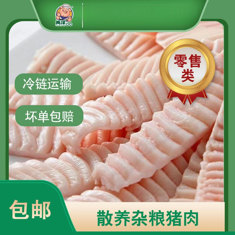 禹泽新鲜猪天梯 脆香爽口 杂粮猪
