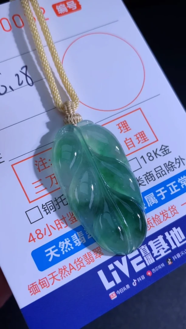 翡翠未镶嵌颈饰天然A货翡翠