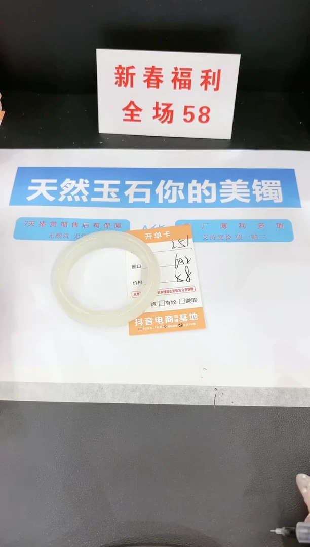 【闪购商品】石英质玉手镯未镶嵌251