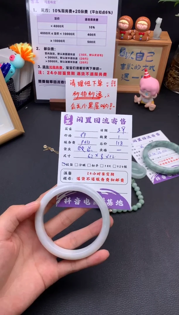 翡翠手镯未镶嵌手镯