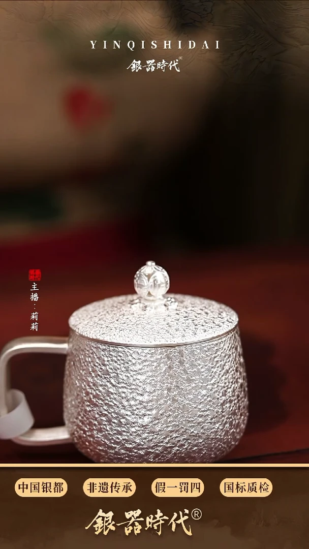 银器时代足银带盖小款水杯约210克
