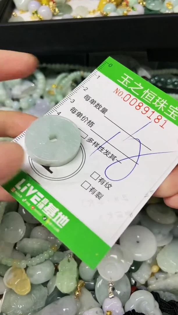 翡翠未镶嵌颈饰闪购0089181