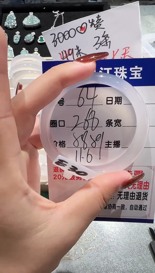 手镯玛瑙/玉髓未镶嵌64-58.59