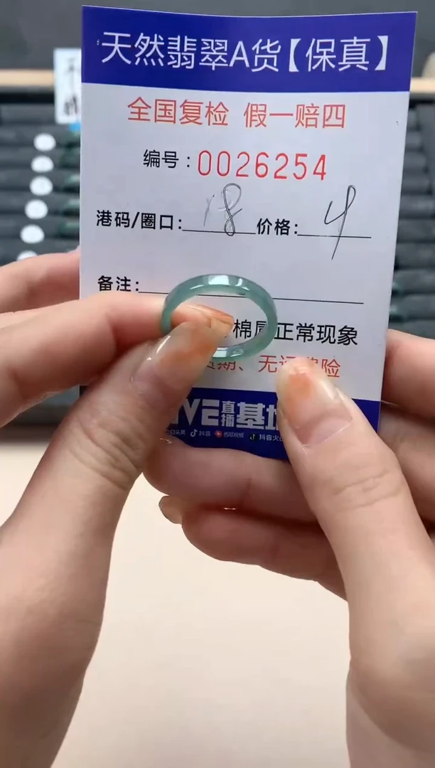 【闪购商品】翡翠戒指未镶嵌天然26254