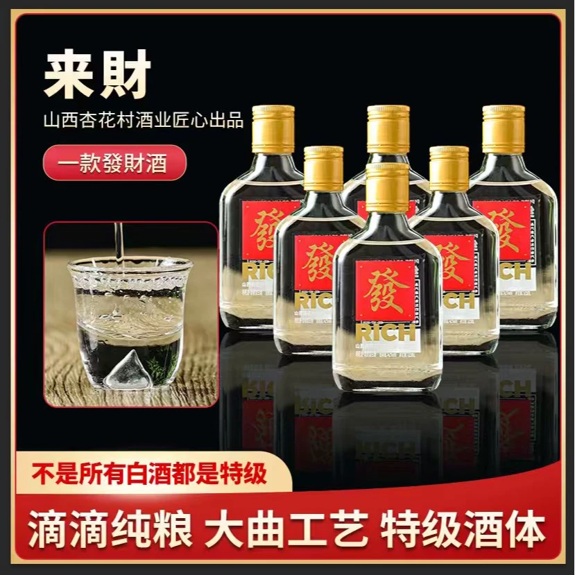 利旺发迷你酒 纯粮食酿造白酒来财小酒箱装整箱批发42度125 ml*6