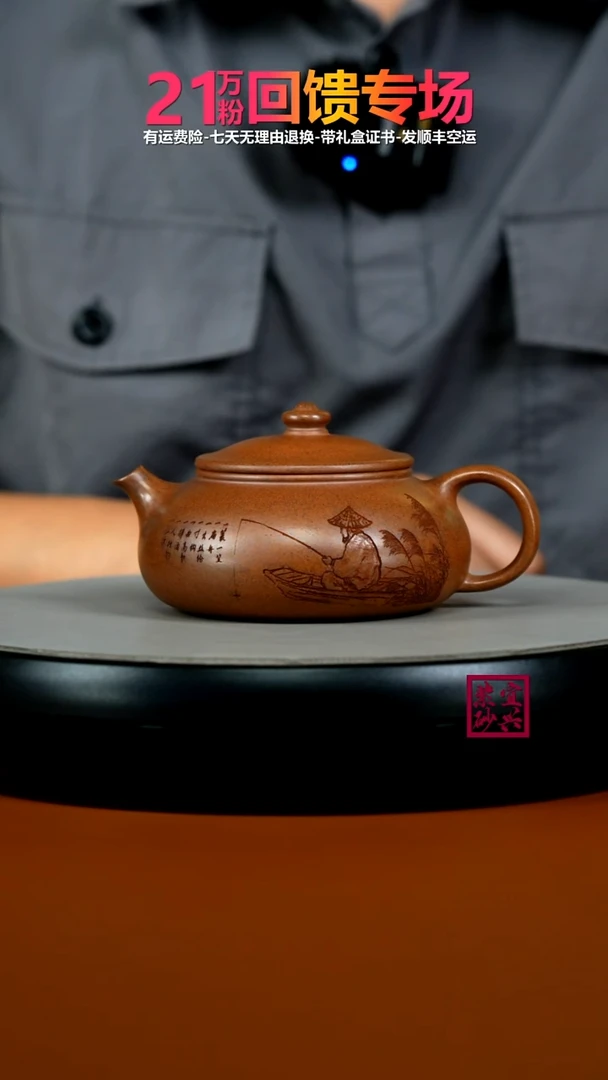 茶壶紫砂顾建华天星泥独钓寒江230CC