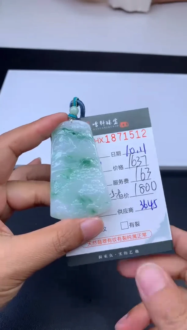 未镶嵌挂件翡翠哈轩 挂件1