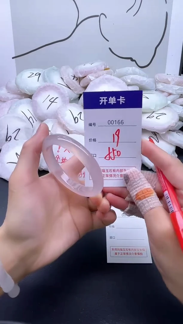 手镯玛瑙/玉髓未镶嵌166