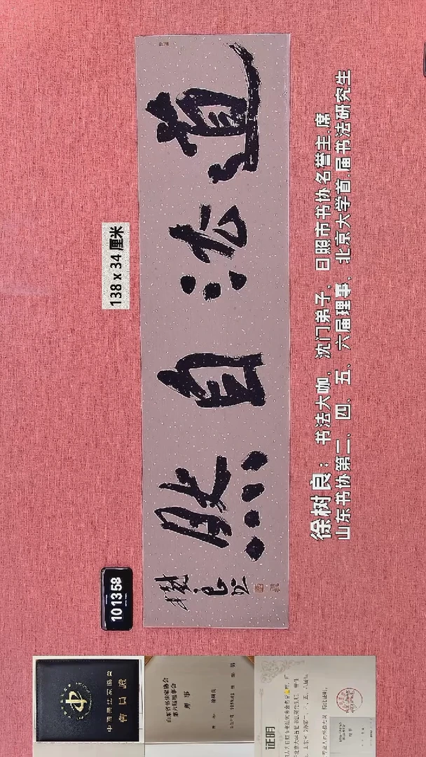 书法183    徐老师书法作品