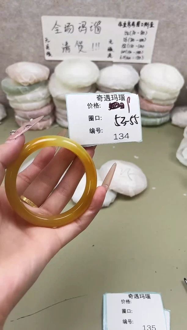 手镯玛瑙/玉髓未镶嵌134