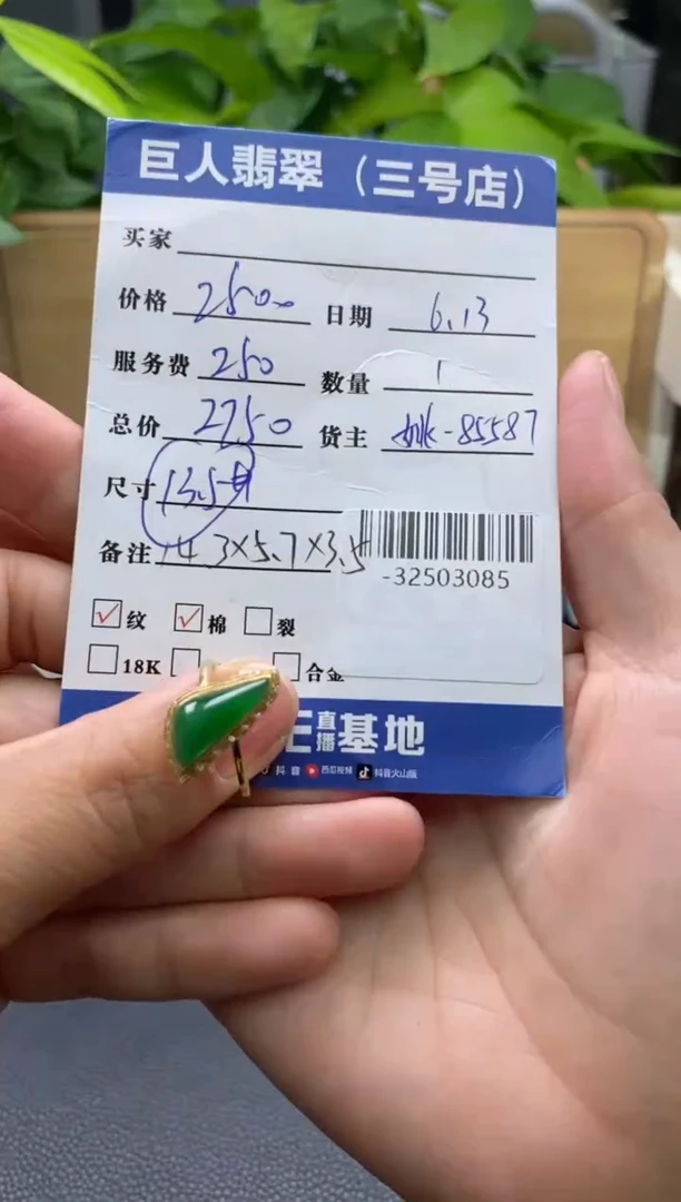 颈饰18K金镶嵌翡翠多人-32503085