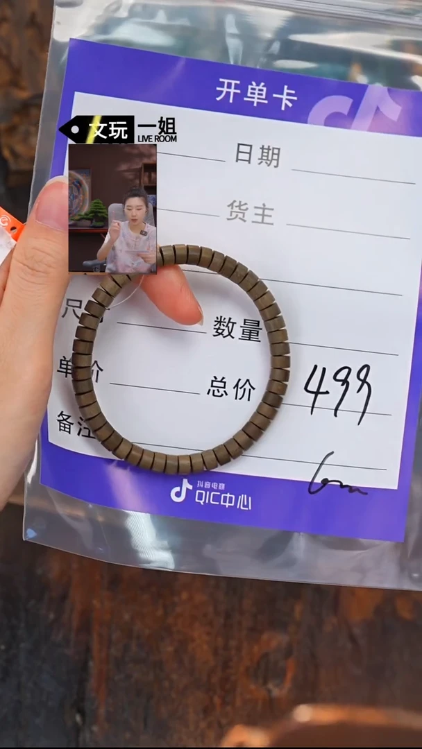檀香木无事牌小*子老山檀