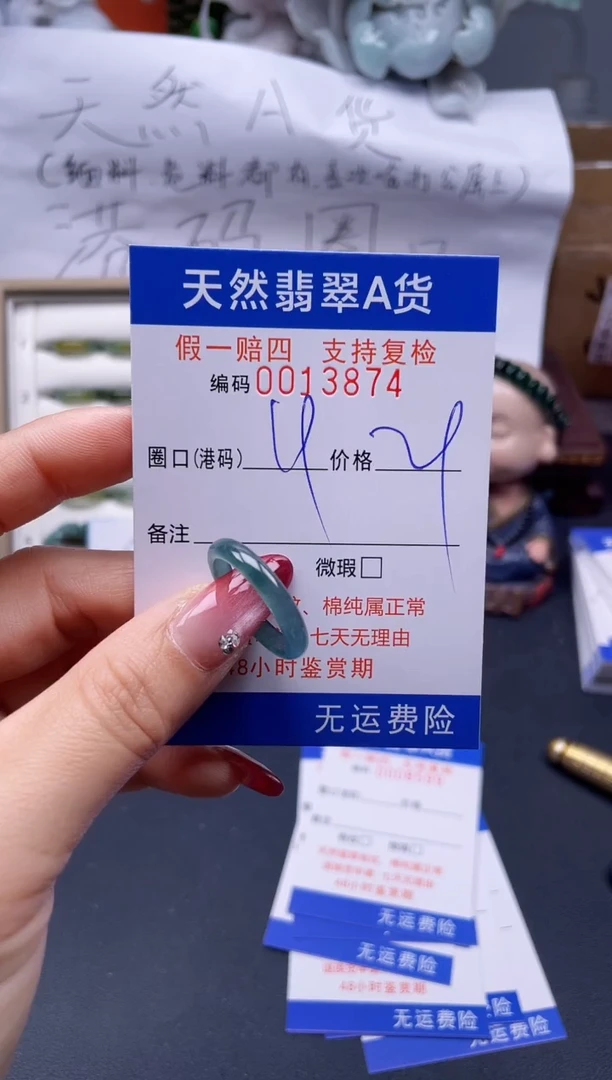 【闪购商品】翡翠戒指未镶嵌19*13874..