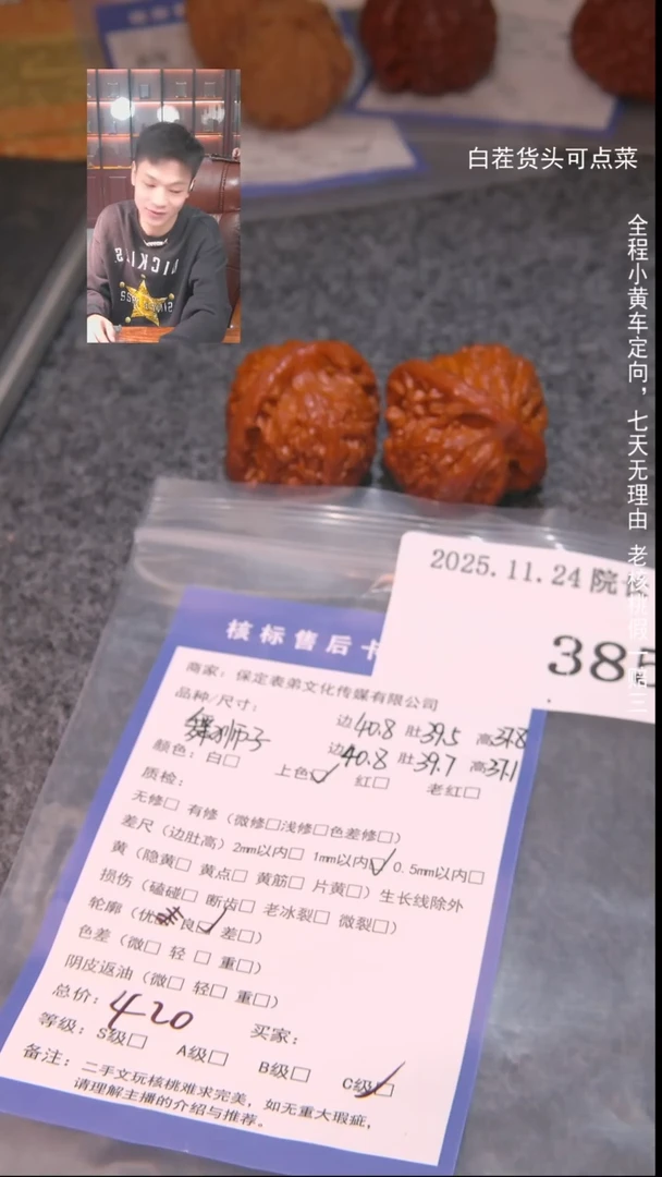 把件文玩核桃翀*舞狮子385諘帝文化