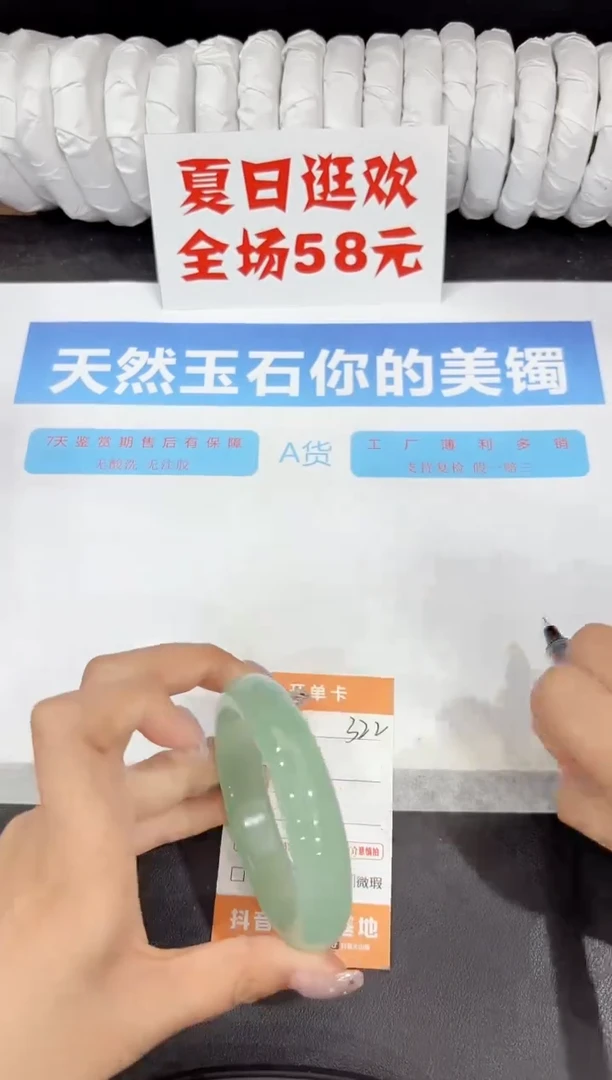 石英质玉手镯未镶嵌322-58