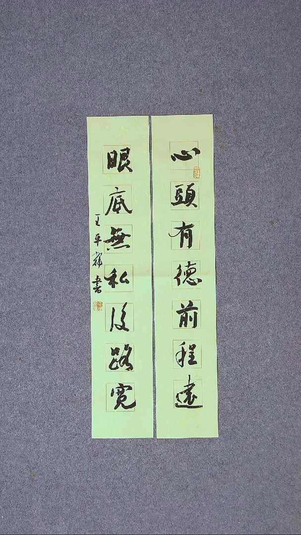 书法王平辉 湖南益阳69*13*2尺寸