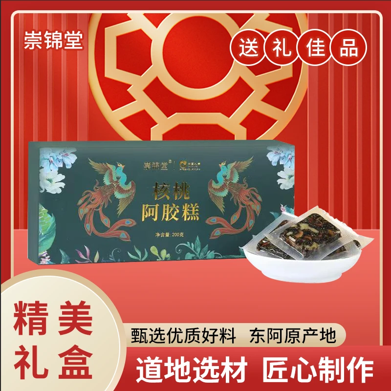 核桃阿胶糕红枣枸杞型女士零食女士零食即食正品