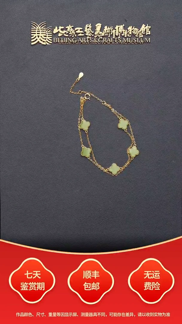 银S925镶嵌手链和田玉B1113GMD276四叶草手链