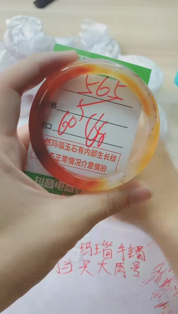 玛瑙/玉髓手镯未镶嵌565