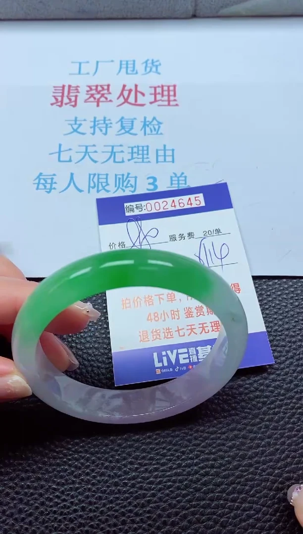 【闪购商品】以实物为准0000024645