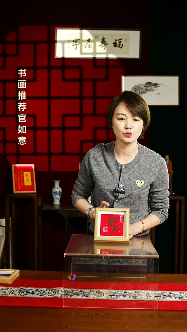 【闪购商品】书法书法 摆台15*15红底听琴1