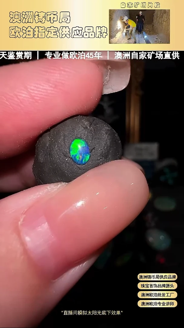 未镶嵌欧泊裸石雪梨澳洲天然欧泊特价 3*4