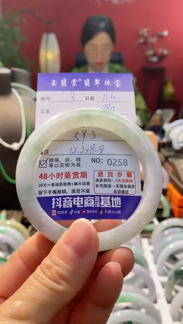 未镶嵌手镯翡翠翡翠8