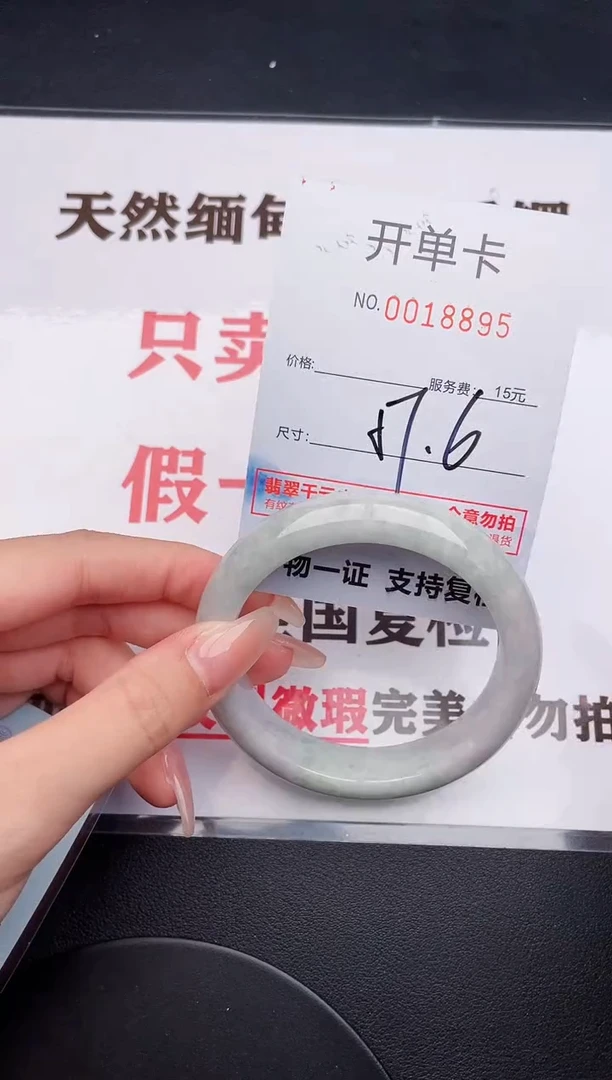 未镶嵌手镯翡翠95