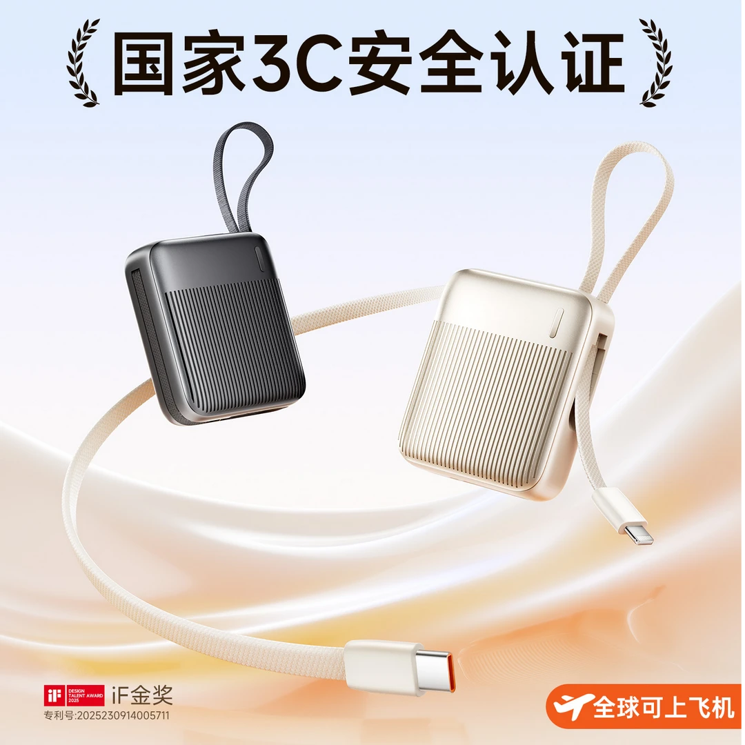 自带线充电宝快充大容量便携移动电源带3C认证可上飞机
