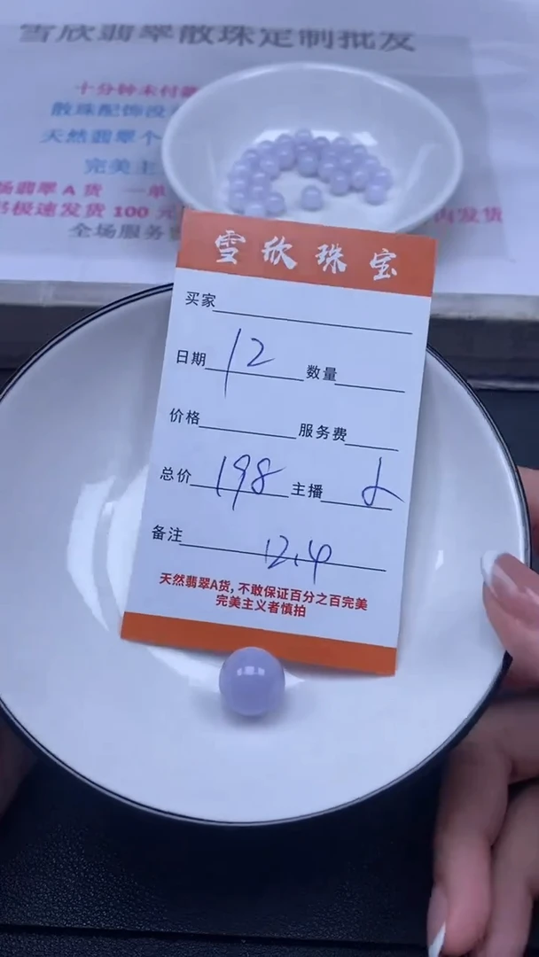 颈饰未镶嵌翡翠雪欣散珠定制diy