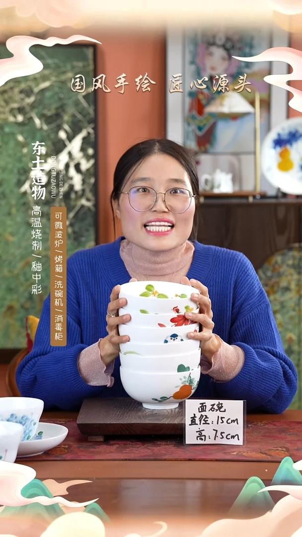 陶瓷景德镇高温釉中彩面碗直径15高7.5  6只