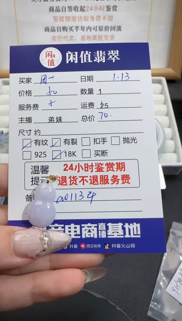 【闪购商品】翡翠吊坠(不含链)18K金镶嵌翡翠吊坠