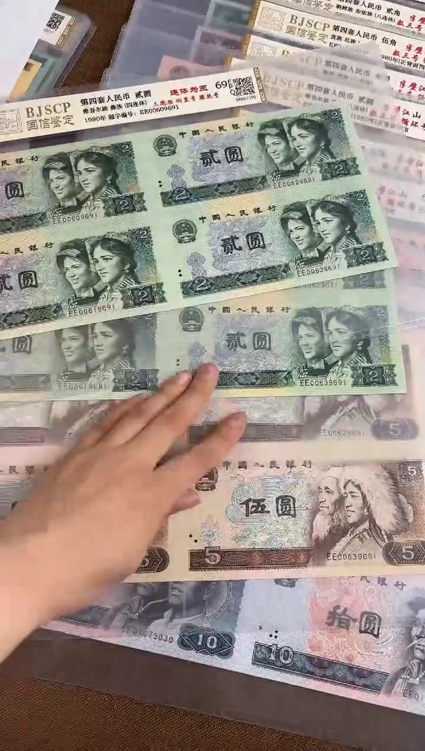 纸2元5元三胞胎尾9691含倒置号朦胧号