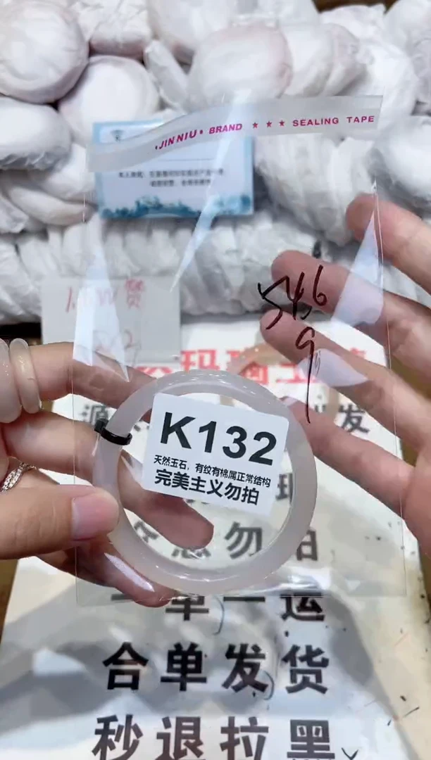 手镯玛瑙/玉髓未镶嵌54