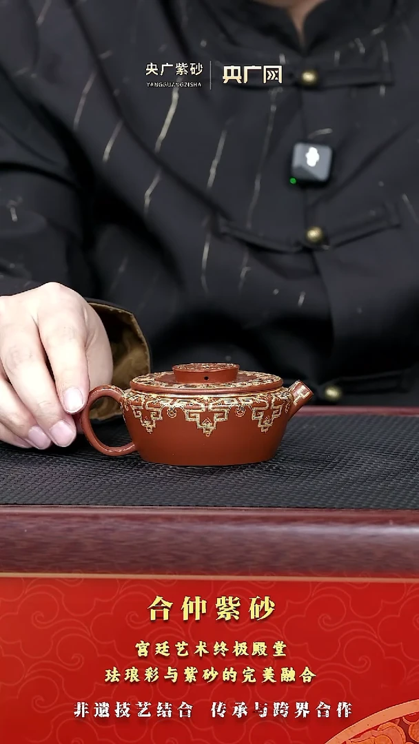 茶壶紫砂紫砂壶119 珐琅汉扁 回文葵花纹 120cc