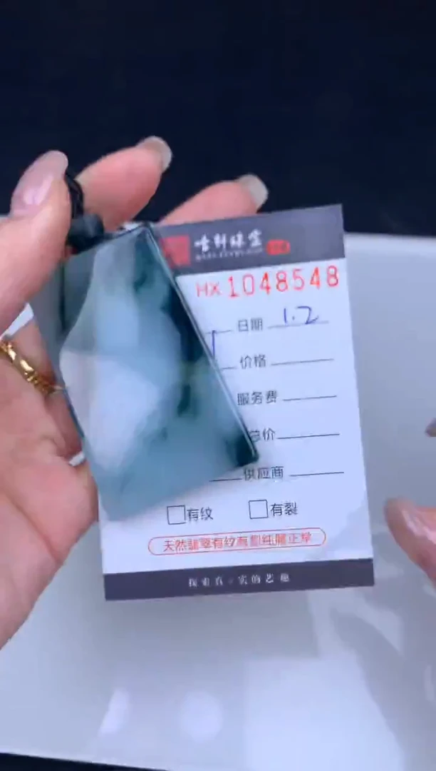 未镶嵌挂件翡翠哈轩  挂件1