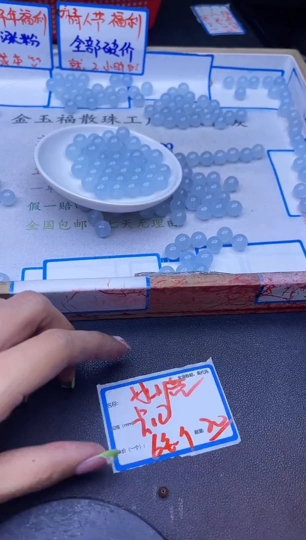 【闪购商品】玛瑙/玉髓散珠未镶嵌冰川蓝Y866 10MM 20颗