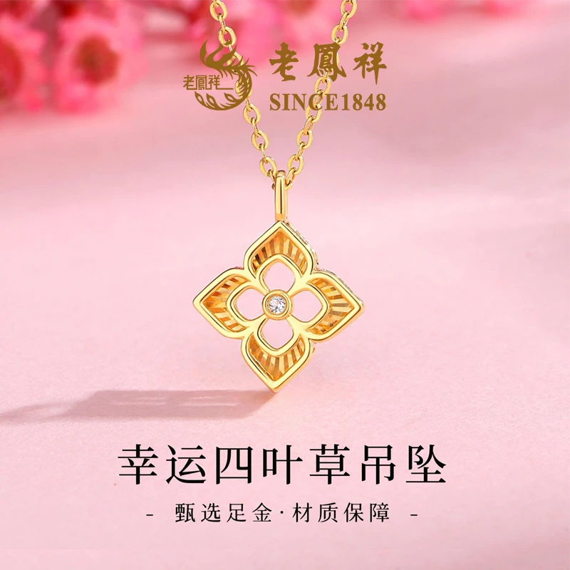 【老鳯祥】幸运四叶吊坠NAYG90003
