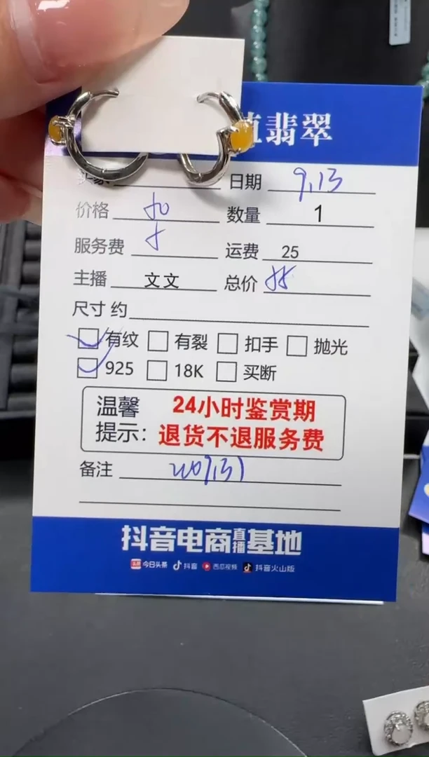银S925镶嵌翡翠耳饰翡翠耳饰