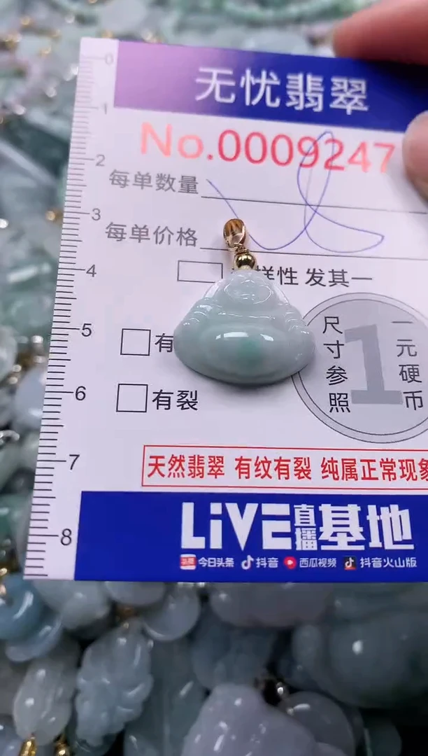 吊坠(不含链)未镶嵌翡翠7247
