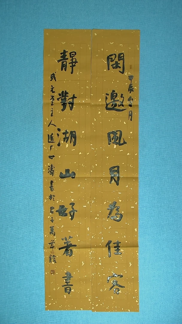 【闪购商品】书法246 河北刘世涛中书协138*23
