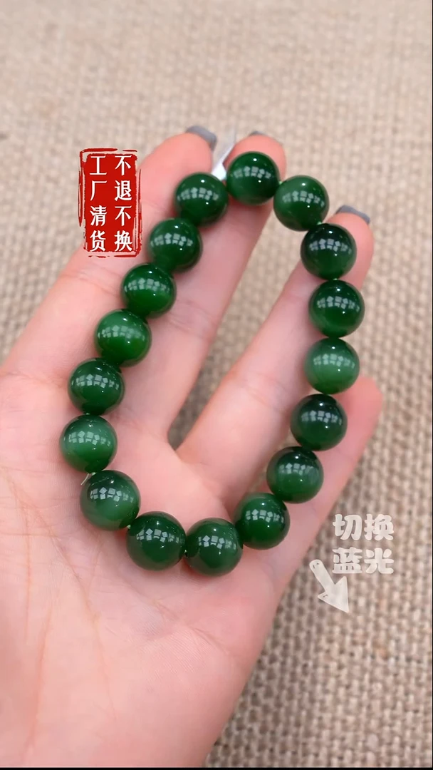 未镶嵌手链和田玉26【不退不换】个别纹裂