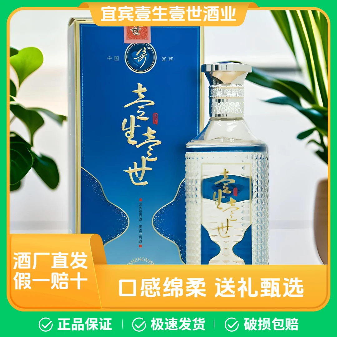 曲儿香壹生壹世·永恒 优级浓香型 纯粮白酒送礼  婚庆500ml